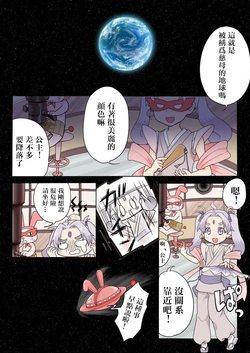 [HB]Trouble Sweets[Chinese] 作品封面