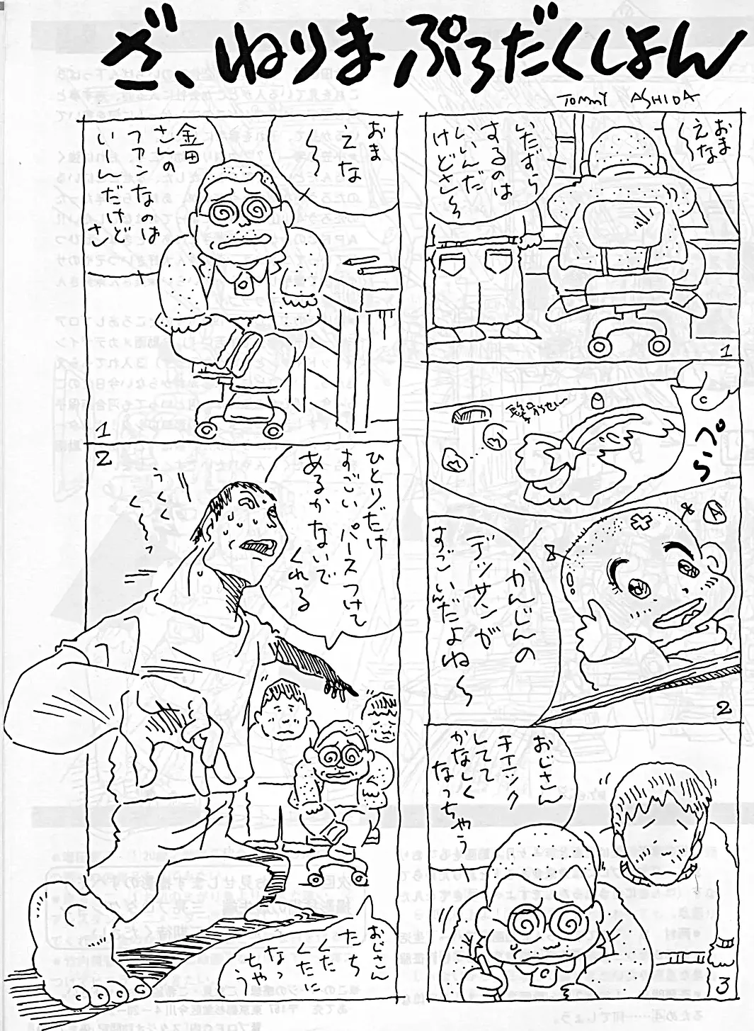 ページ画像