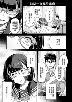 [霞雪 誠]ゆびきり 作品封面