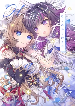 [LETRA (Takitaro)] Hoshi Akari no Uta (Genshin Impact) [Digital]