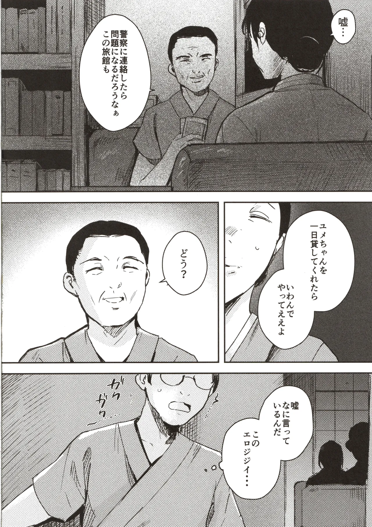 ページ画像