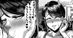 [聖シロー] 人妻が男性インストラクターを家に招いて不倫セックスする漫画 作品封面