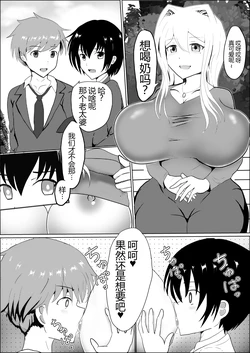 [Miraosu] Youji-ka