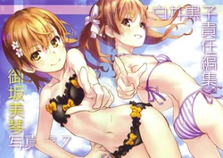 (C94) [Chillin Party (raika9)] Misaka Mikoto Shashinshuu - Mikoto Misaka Photographs 7 (Toaru Kagaku no Railgun)