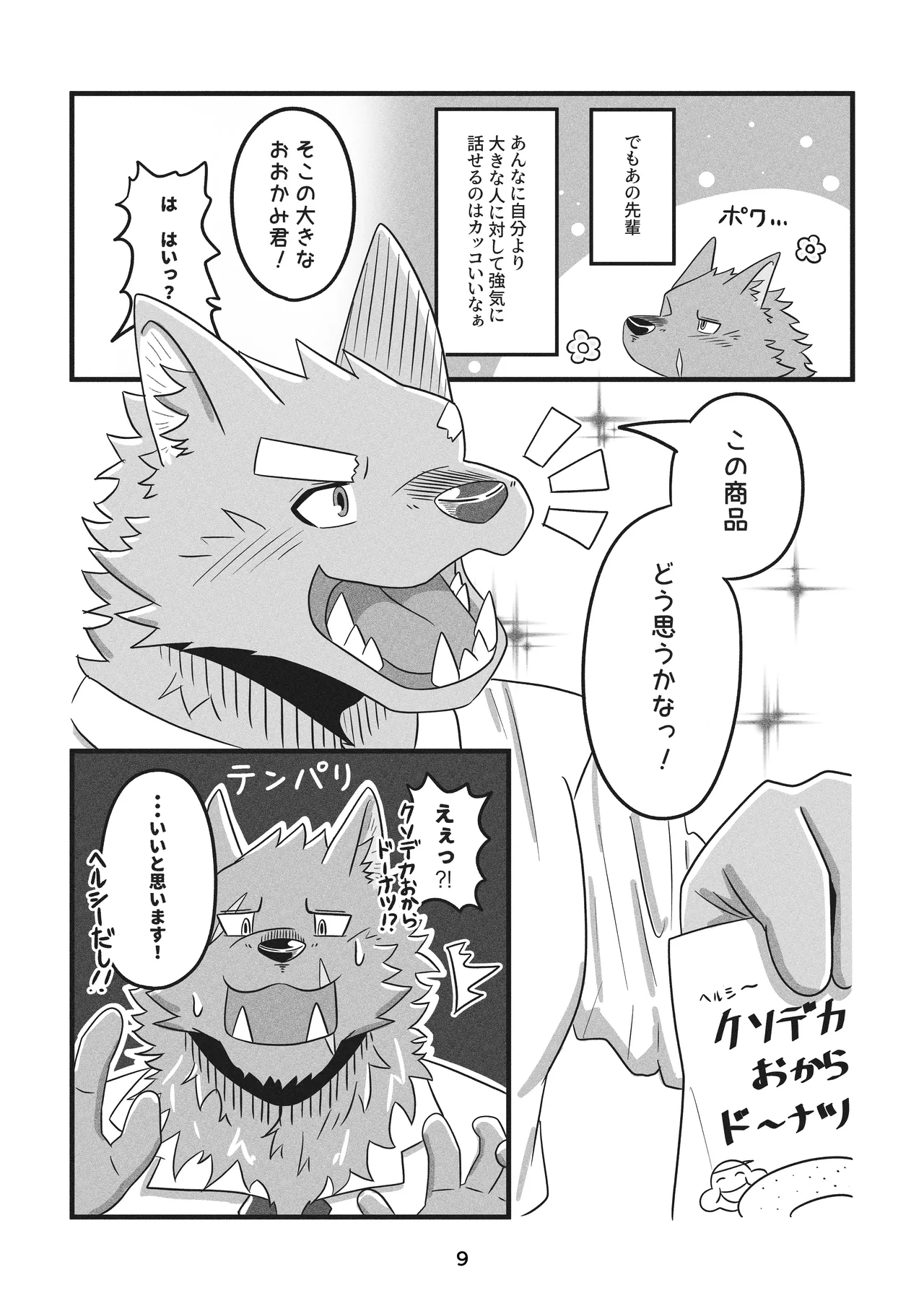 ページ画像