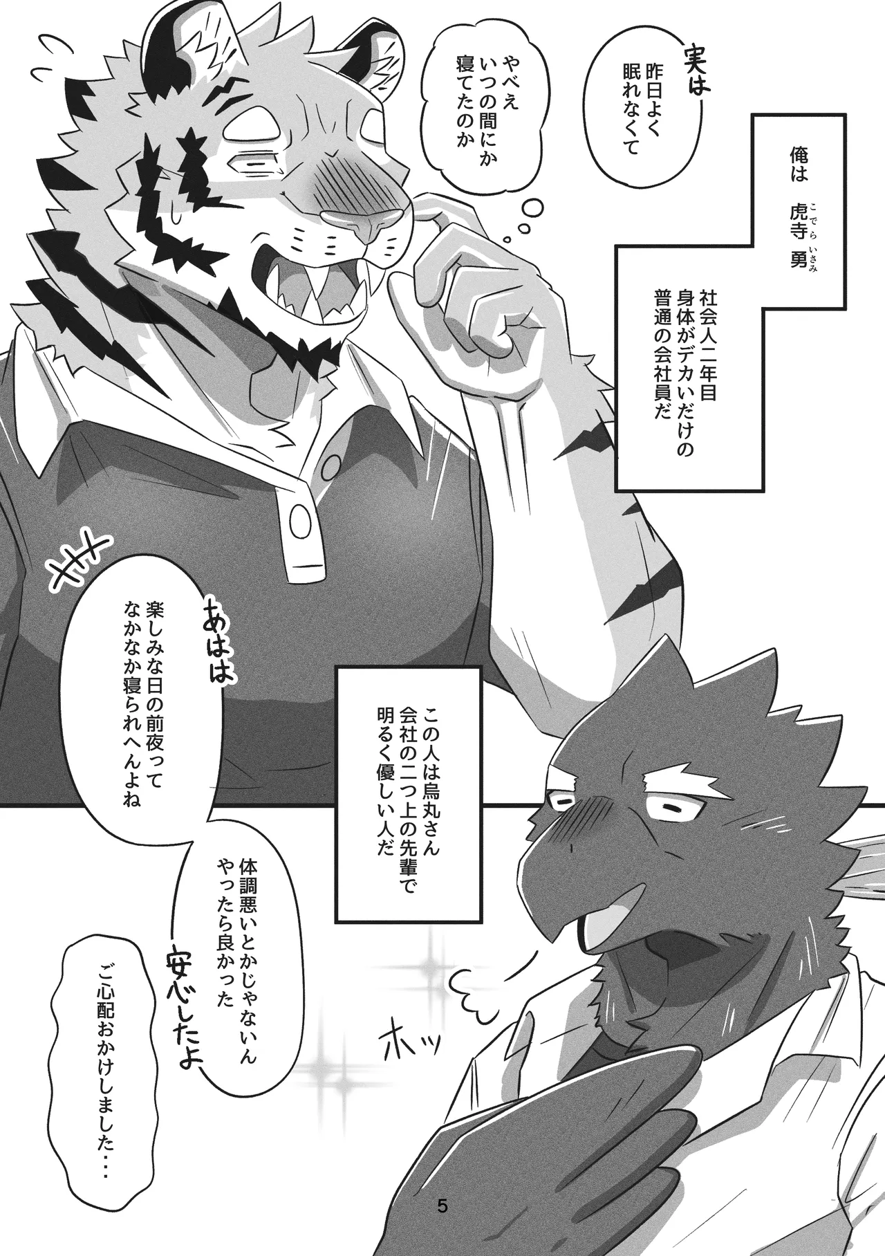ページ画像