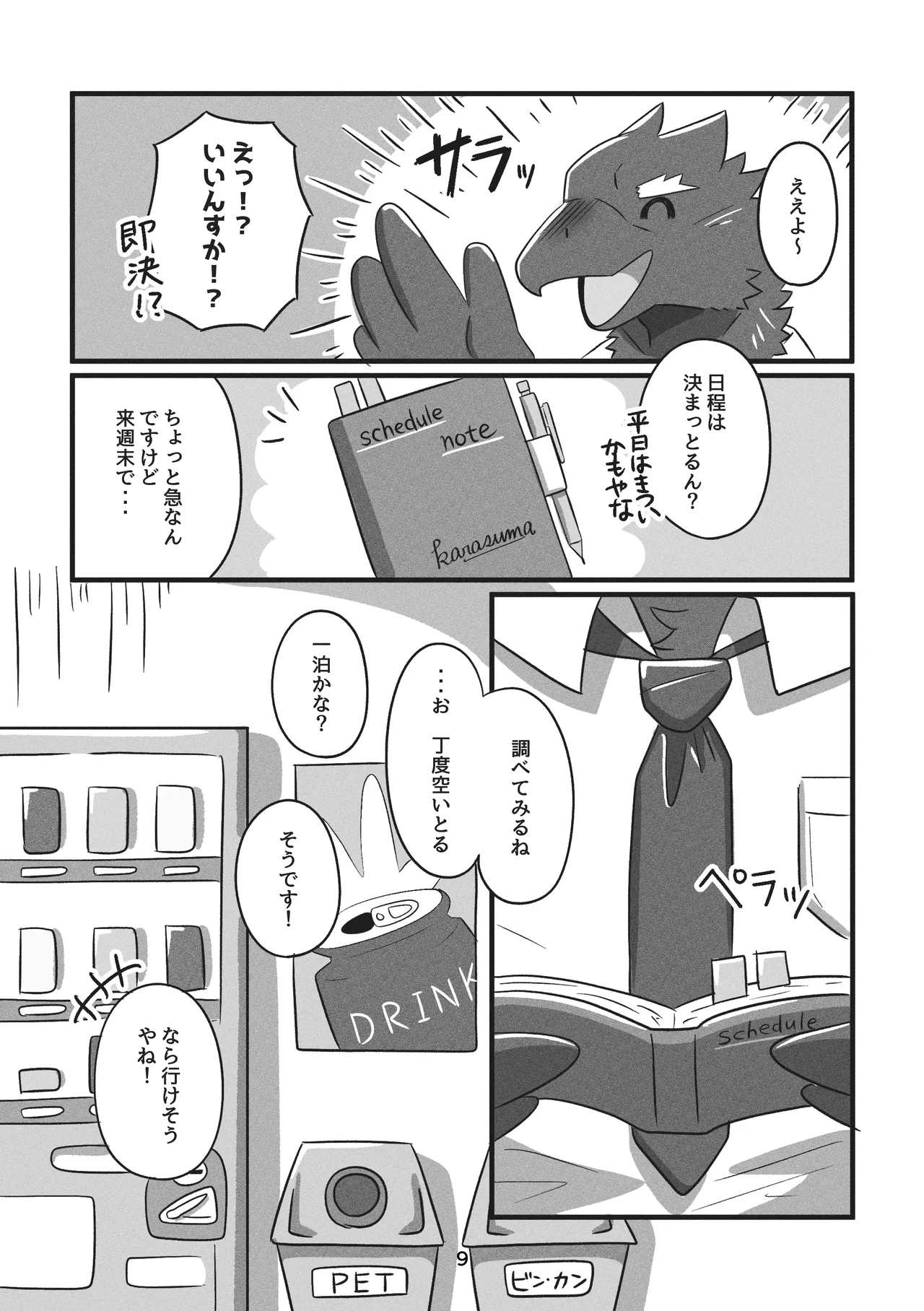 ページ画像
