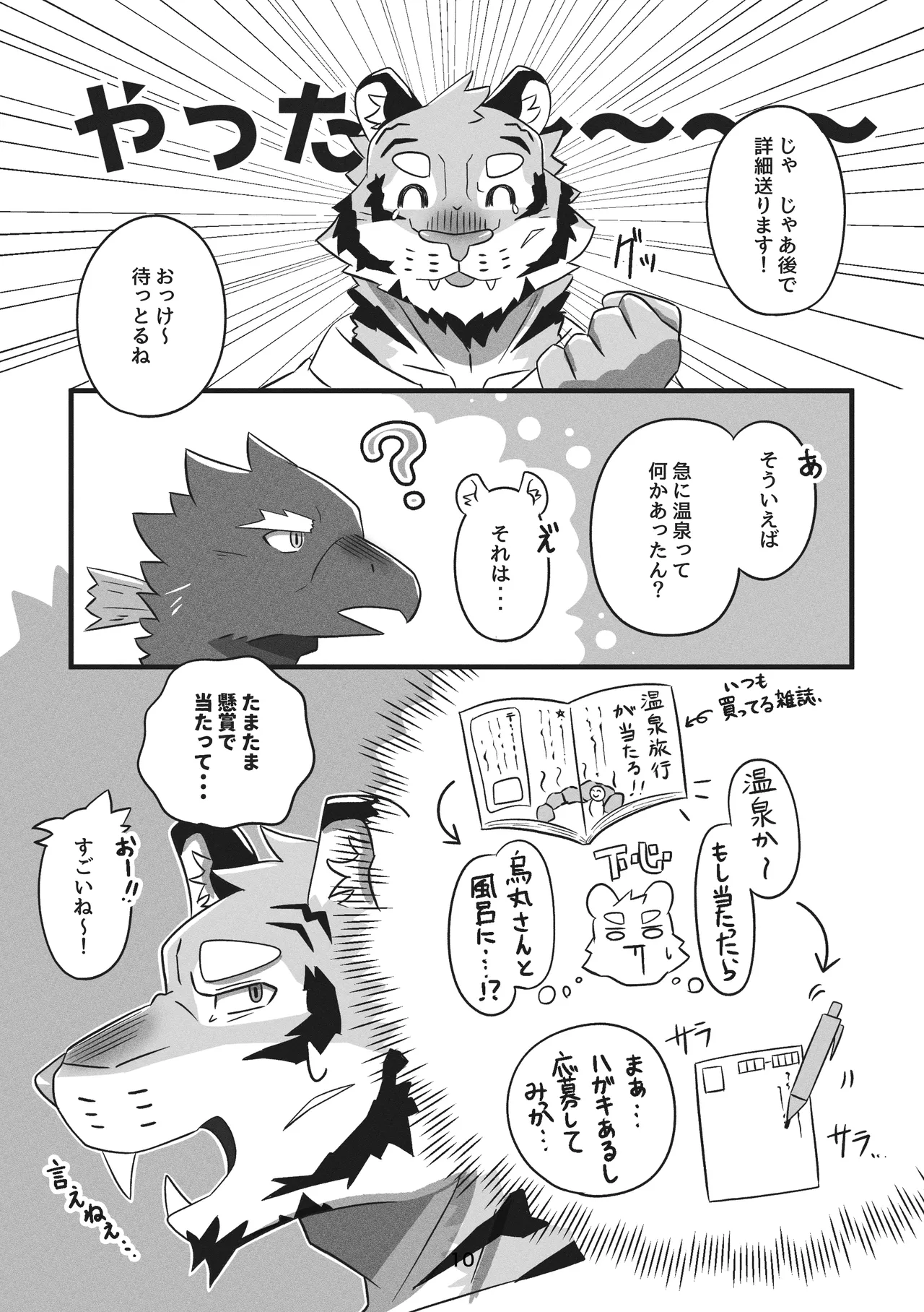 ページ画像