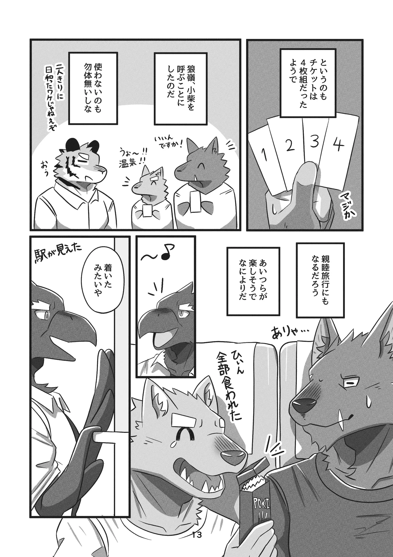 ページ画像