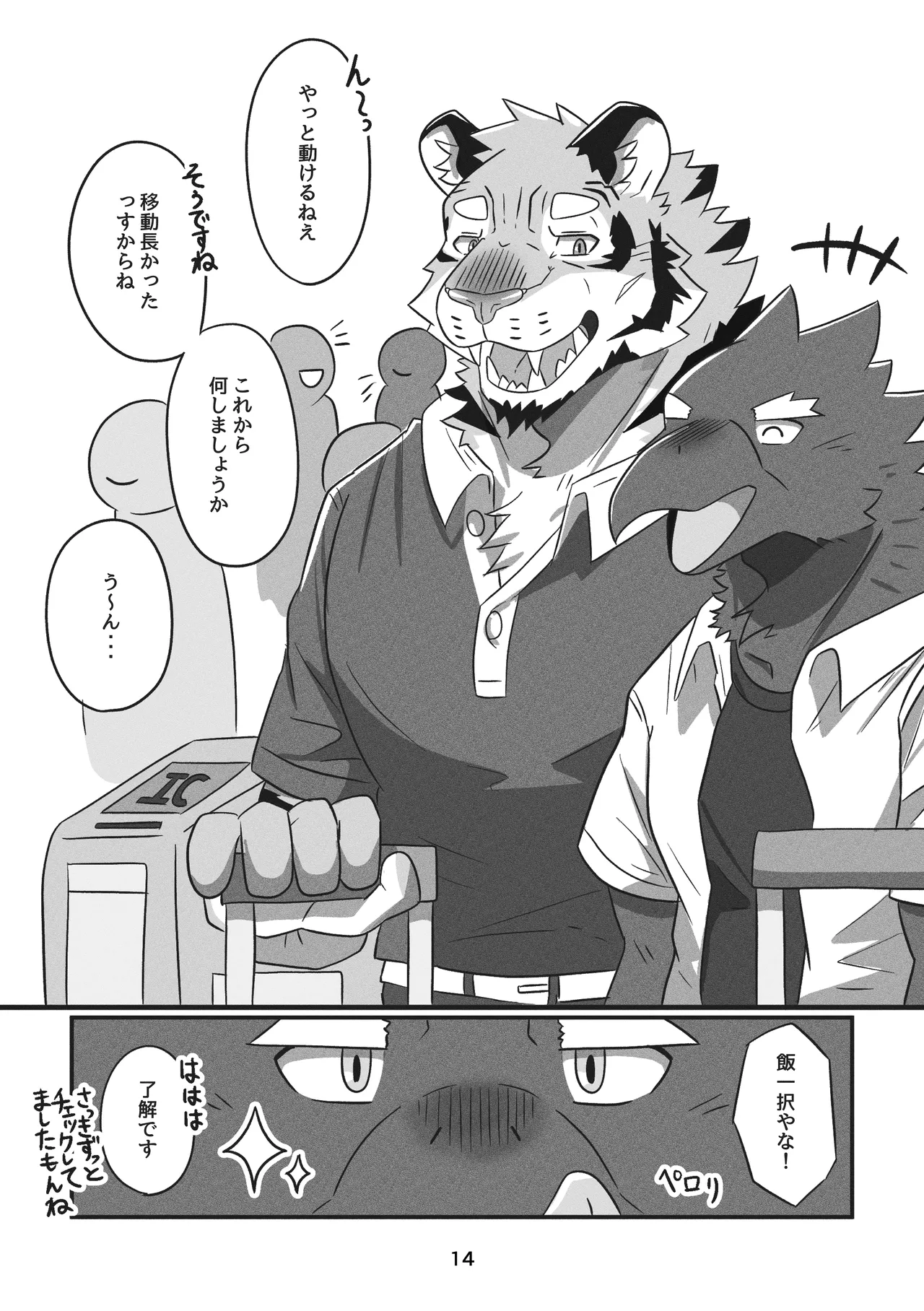 ページ画像
