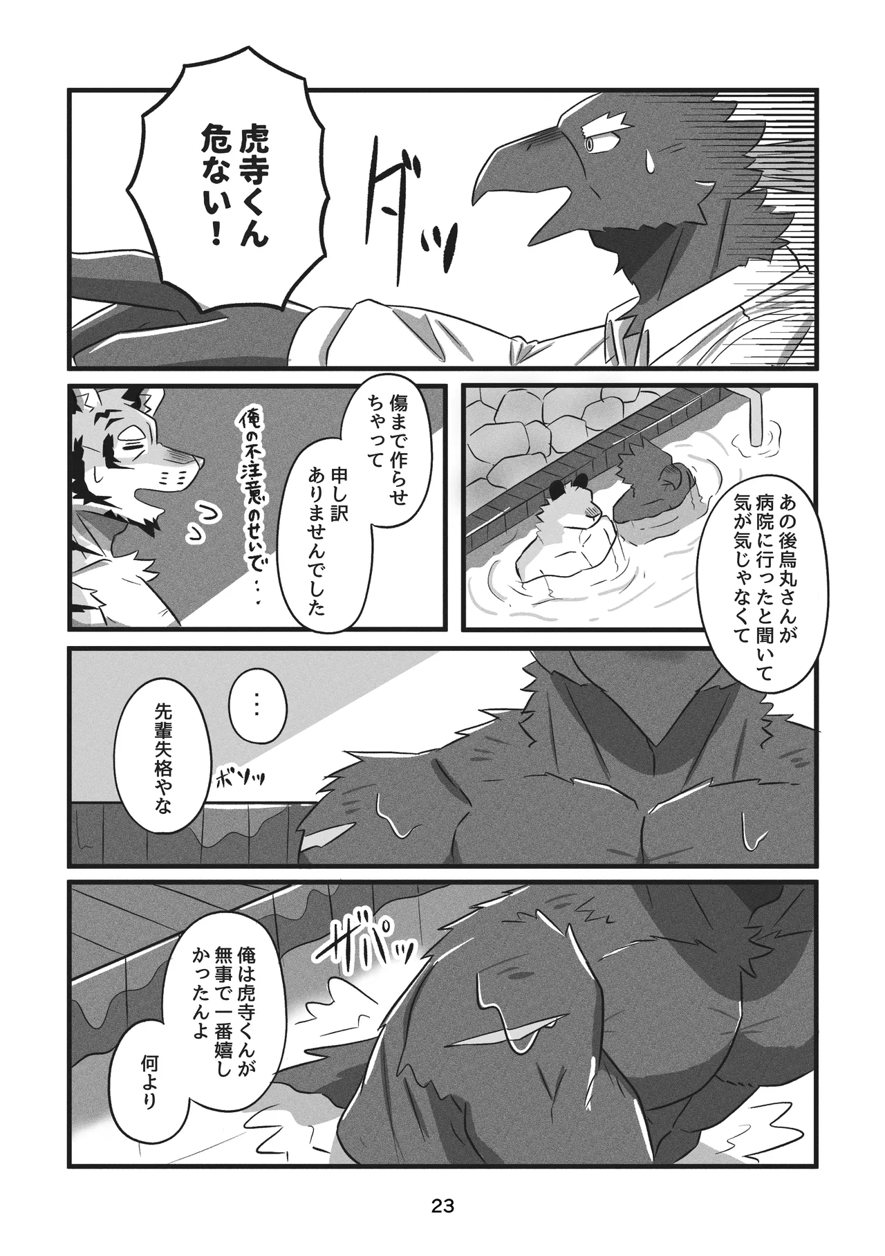 ページ画像