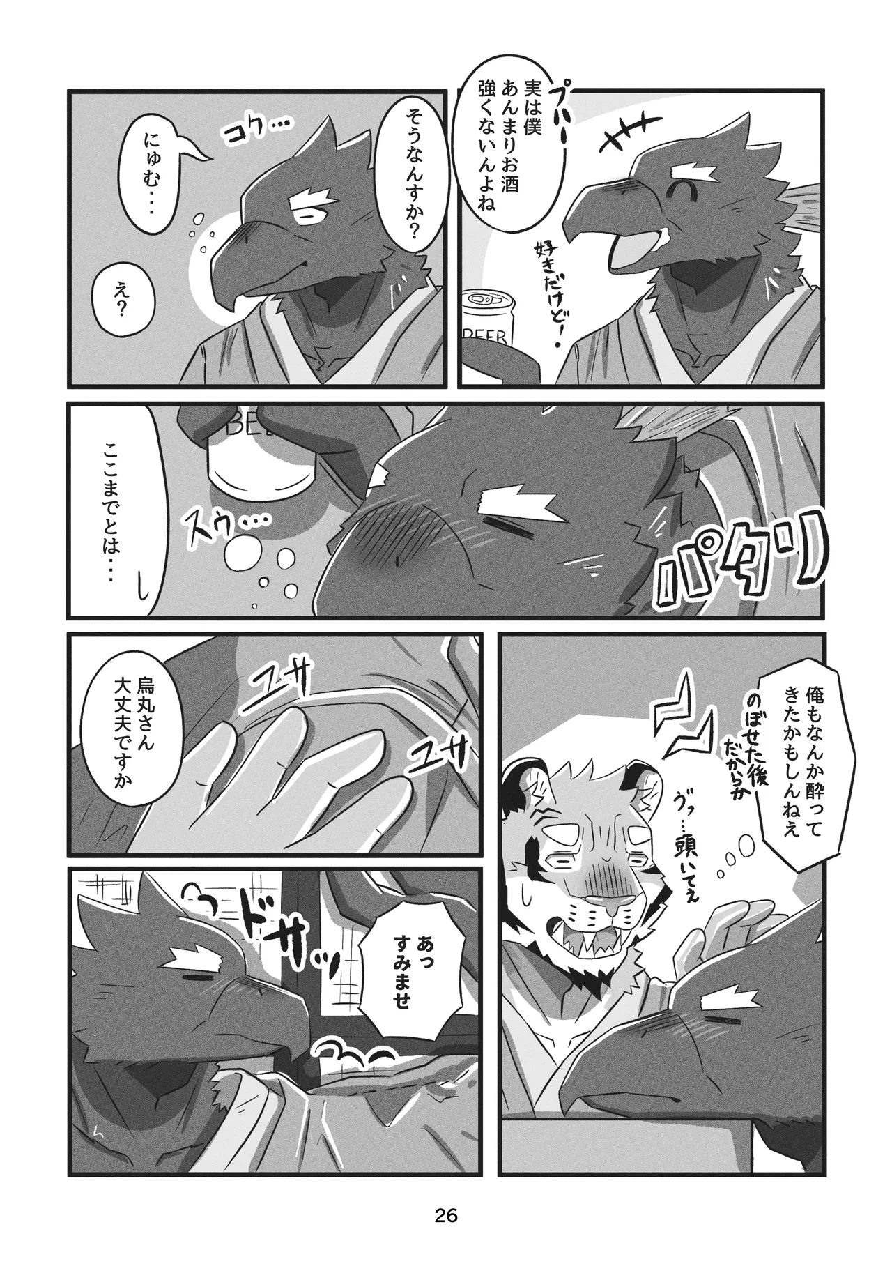 ページ画像