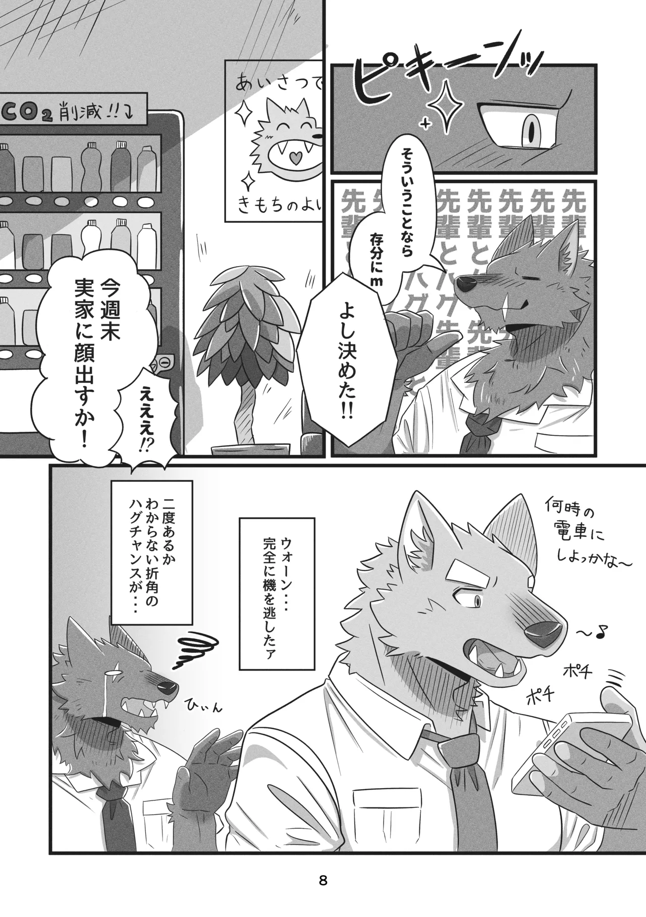 ページ画像