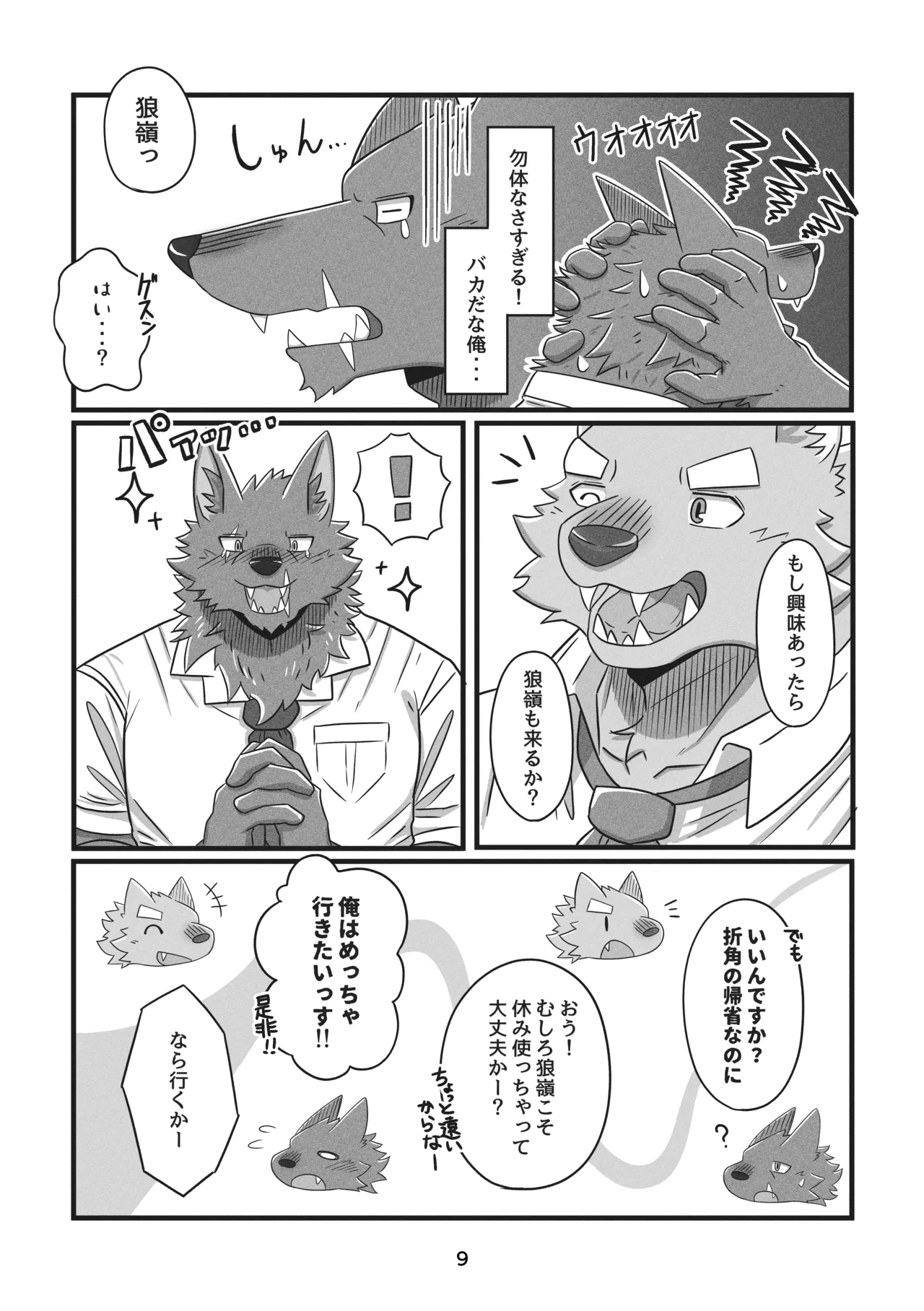 ページ画像