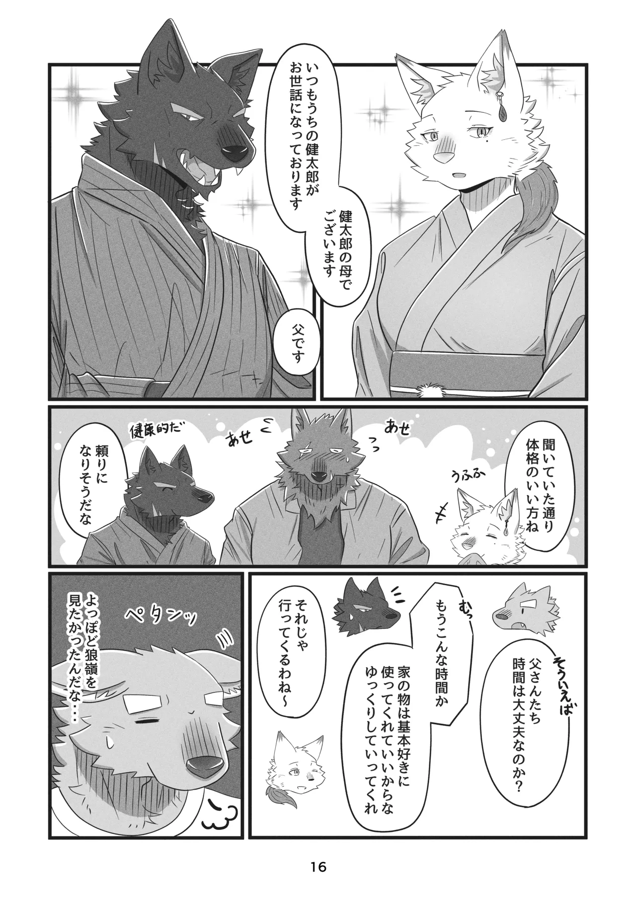 ページ画像