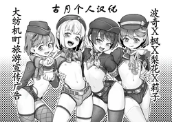 [淫乱少年、新生フロンティア(新生ロリショタ) (ジャイロウ、Kozi)] 淫乱少年+バスガイドツアーコラボストーリー[古月个人汉化]
