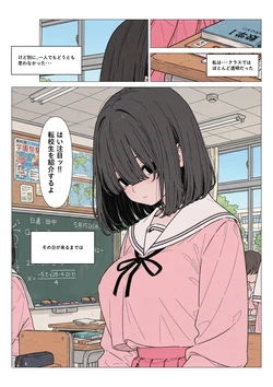喜怒哀楽 zimiko no sinzinrui heno sinnkakatei [AI Generated]