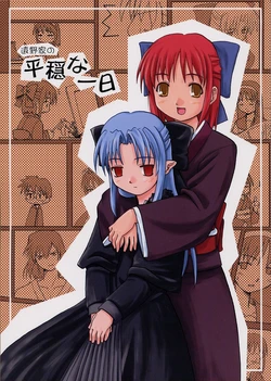 [Haniwa no Demise (Haniwa)] Tohno-ke no Heion na Ichinichi (Tsukihime) [korean]