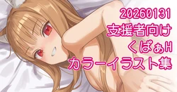 [川上六角] ホロくぱぁH（両穴対応）