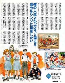 Animage Dec. 1997
