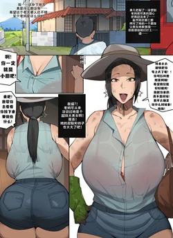 [Elijahzx (Bobtheneet)] 阳菜阿姨丨Aunt hina[Chinese][Uncensored][虎哥个人汉化] 作品封面