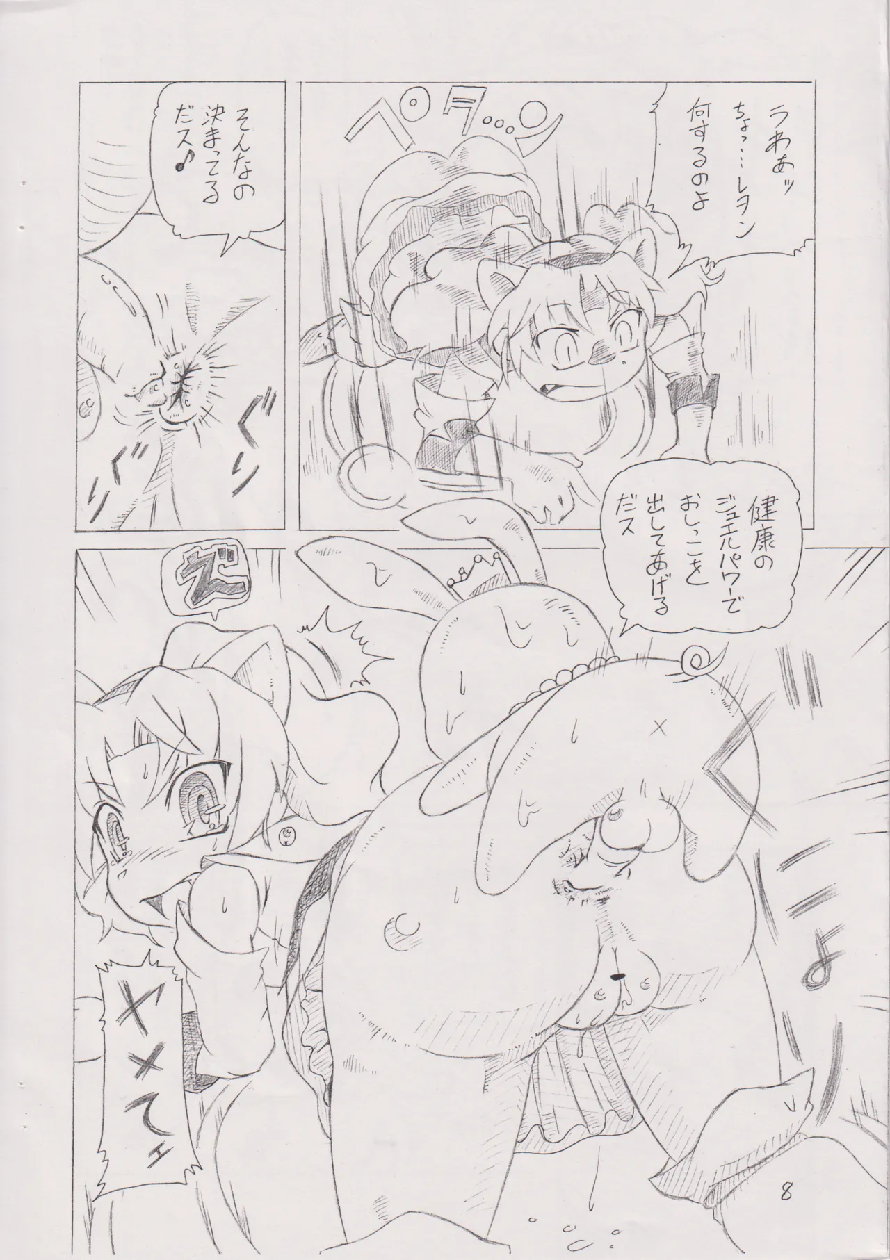 ページ画像