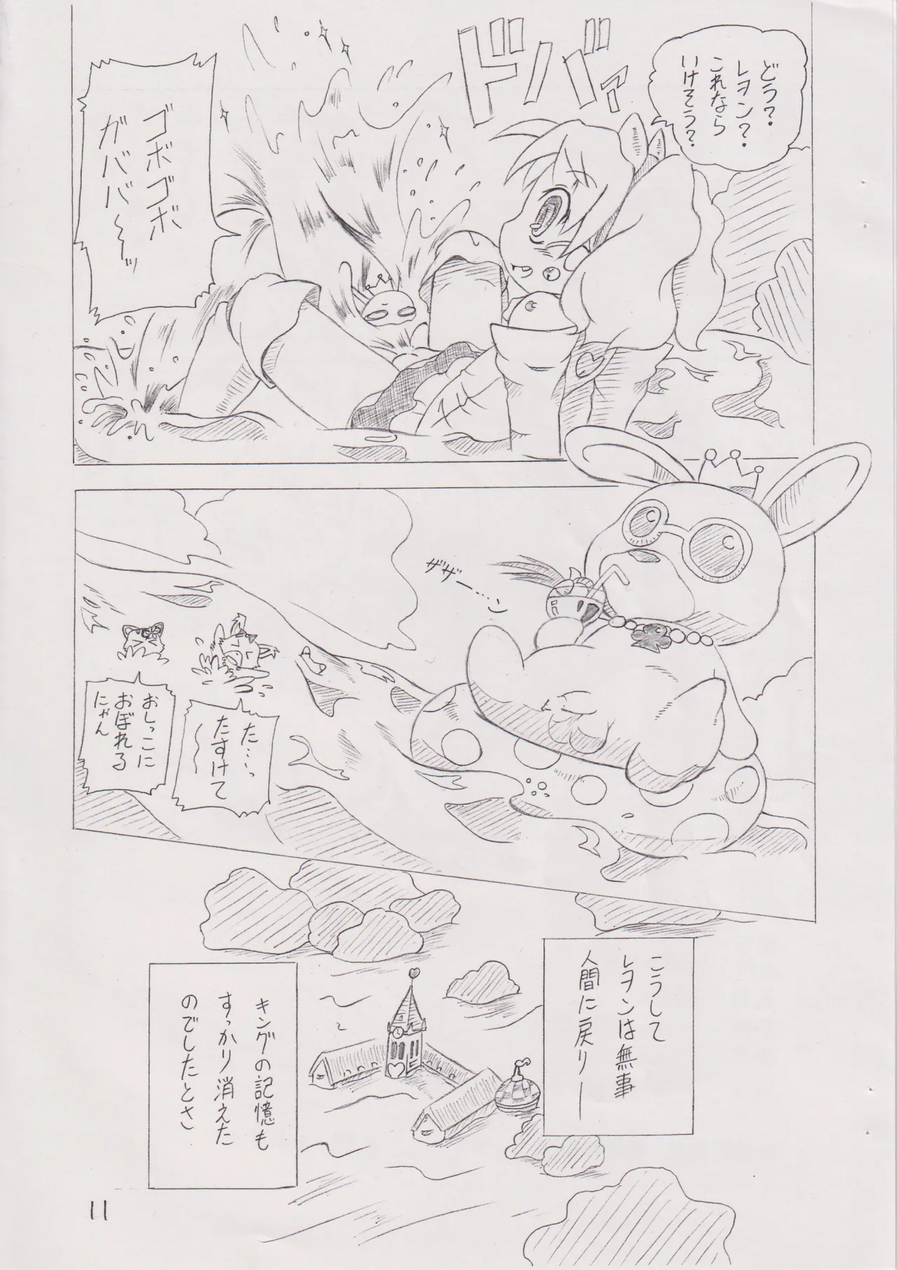 ページ画像