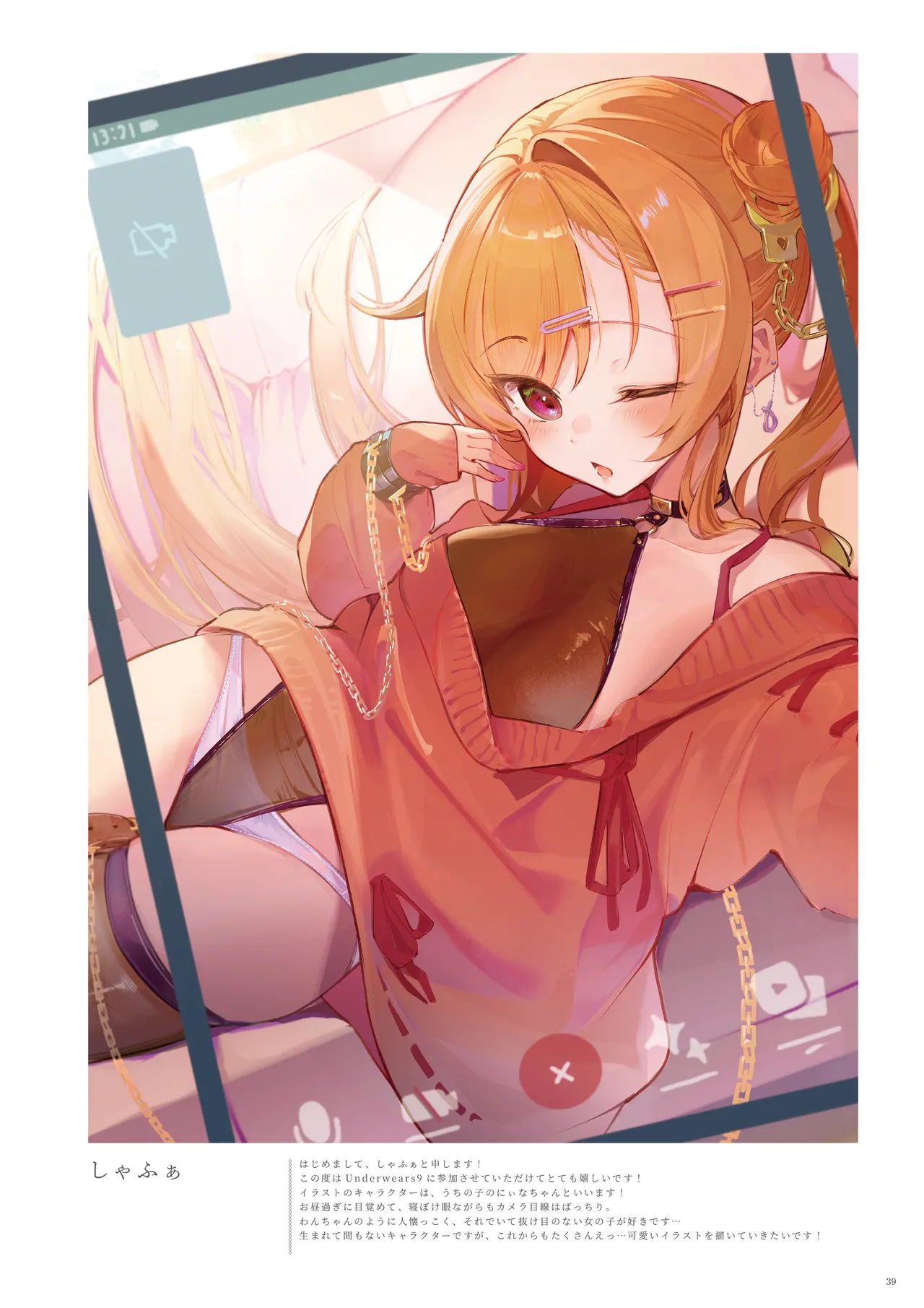 ページ画像