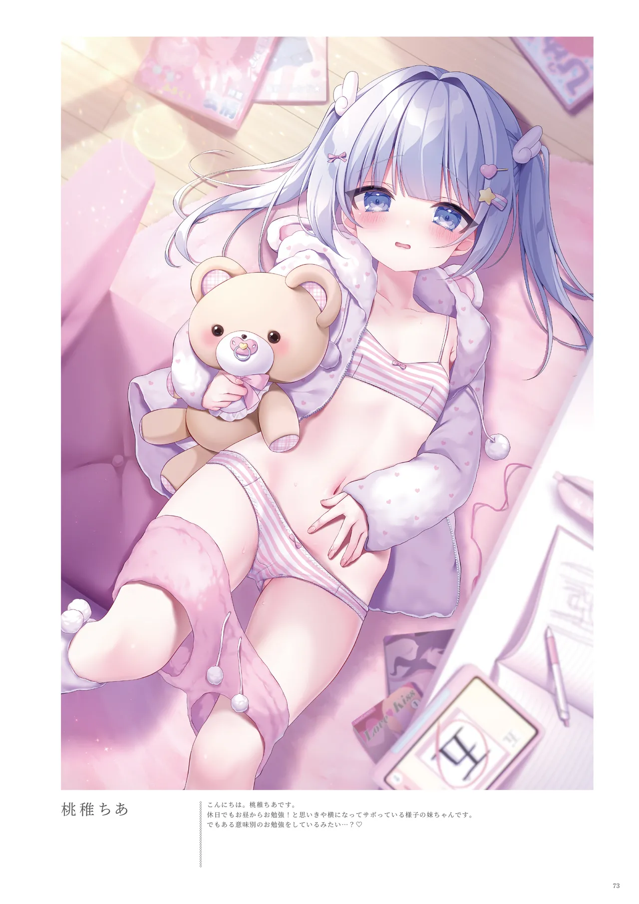 ページ画像