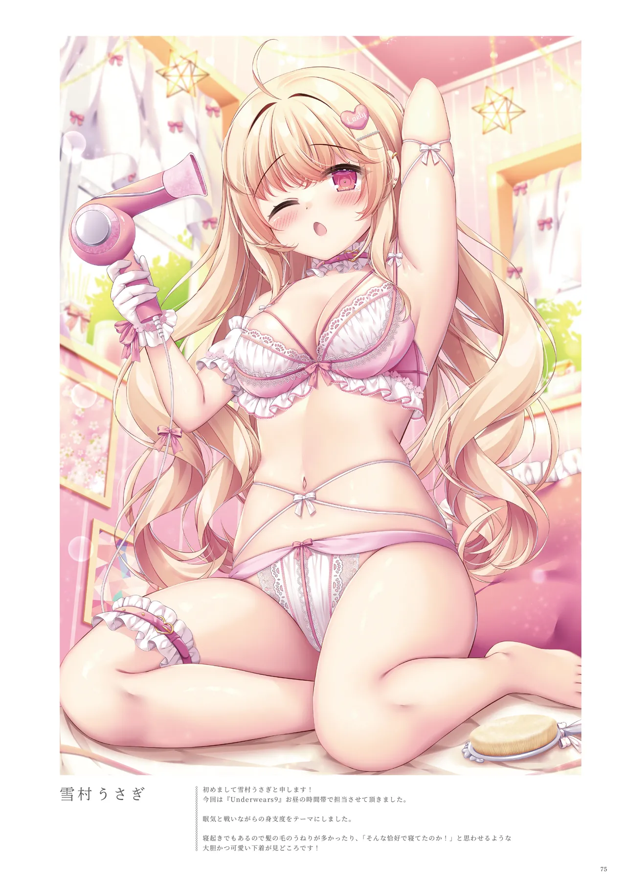 ページ画像