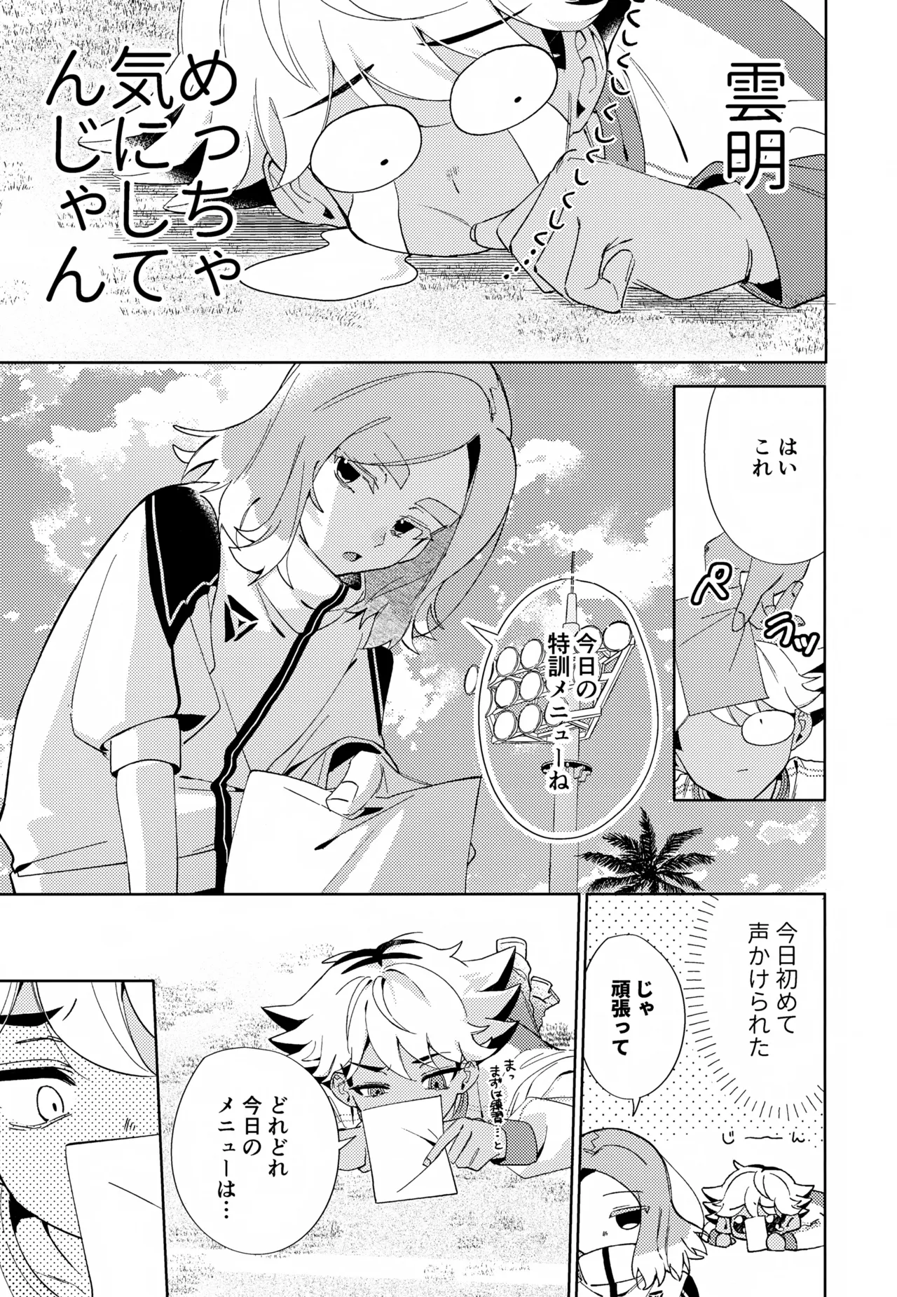 ページ画像