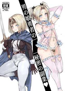 [Kuromogu Teikoku (Kurumogu)] Otokonoko Yuusha no Himitsu no Fukujou [Digital] 作品封面