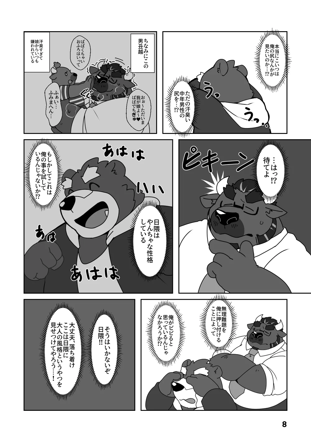 ページ画像