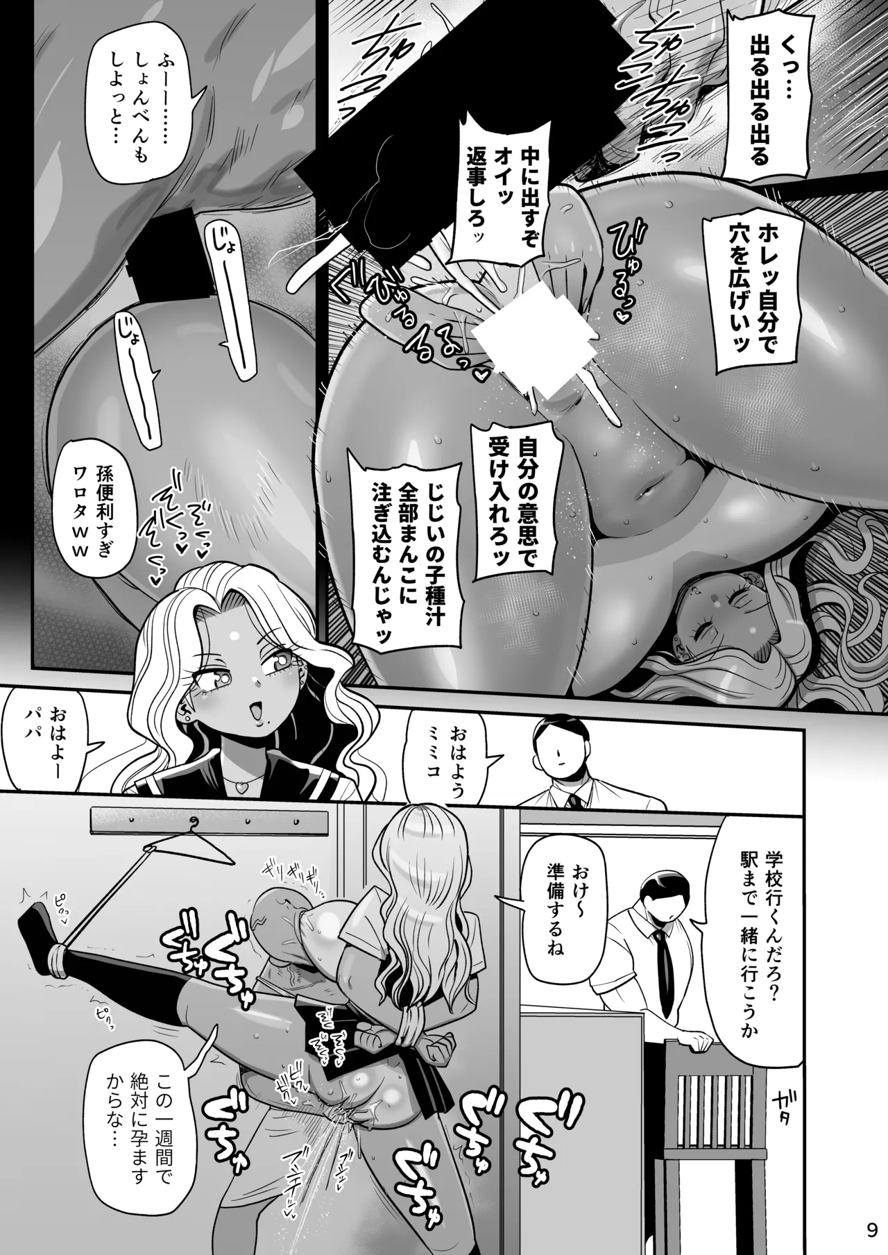 ページ画像