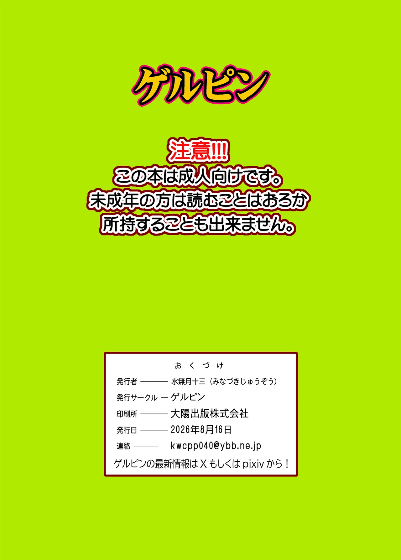 ページ画像