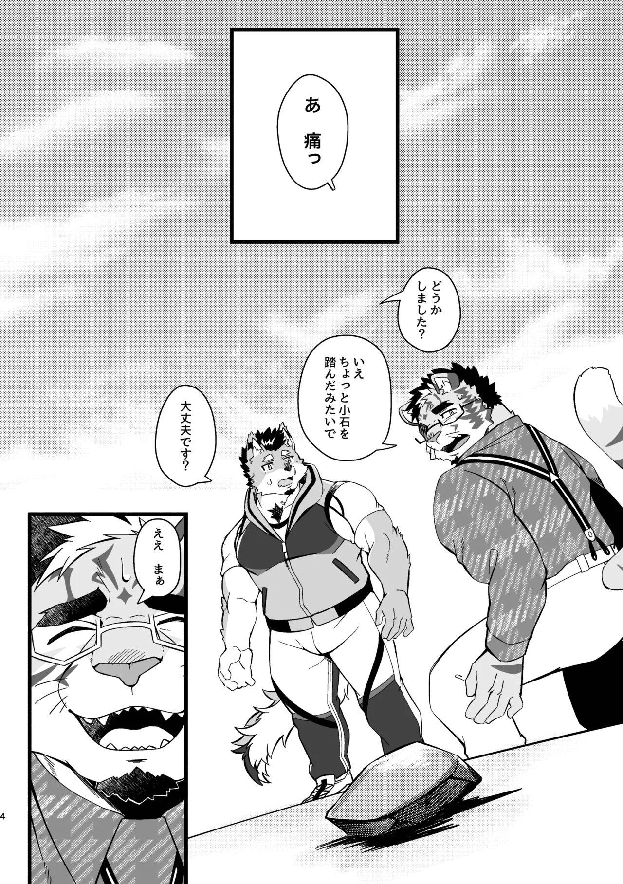 ページ画像