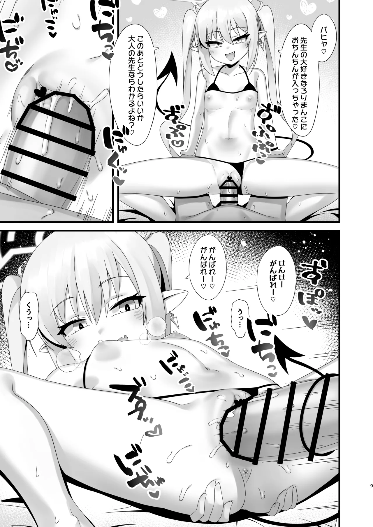 ページ画像