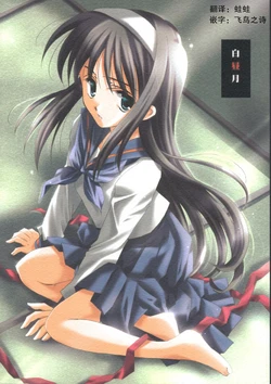(Asagamisai) [VISTA (Odawara Hakone)] Hakuchuugetsu | 昼下月 (Tsukihime) [Chinese] [月姬考古小组]