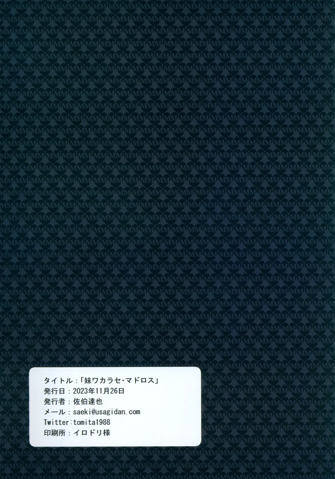 ページ画像