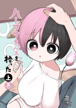 [Zurikishi] Half Succubus o Hirotta