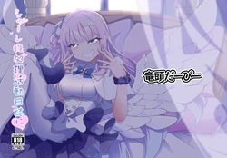 [Ryuuzu Derby (Shin)] Shaare Seishori Katsudou Nisshi Nikku 作品封面