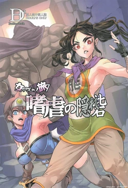 Onna Yuusha no Tabi 7 (Spanish) MTL