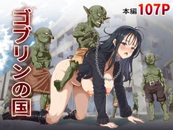 [Shiroi Tentoumushi (Ta ta)] Goblin no Kuni [English] [MTL]
