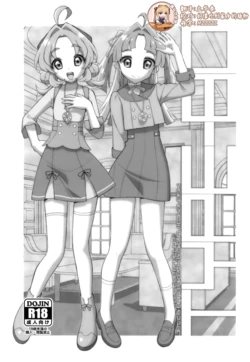 [TYPE-57 (Frunbell)] TYPE-80 (名探偵プリキュア!) [Chinese] [靴下汉化组] 作品封面