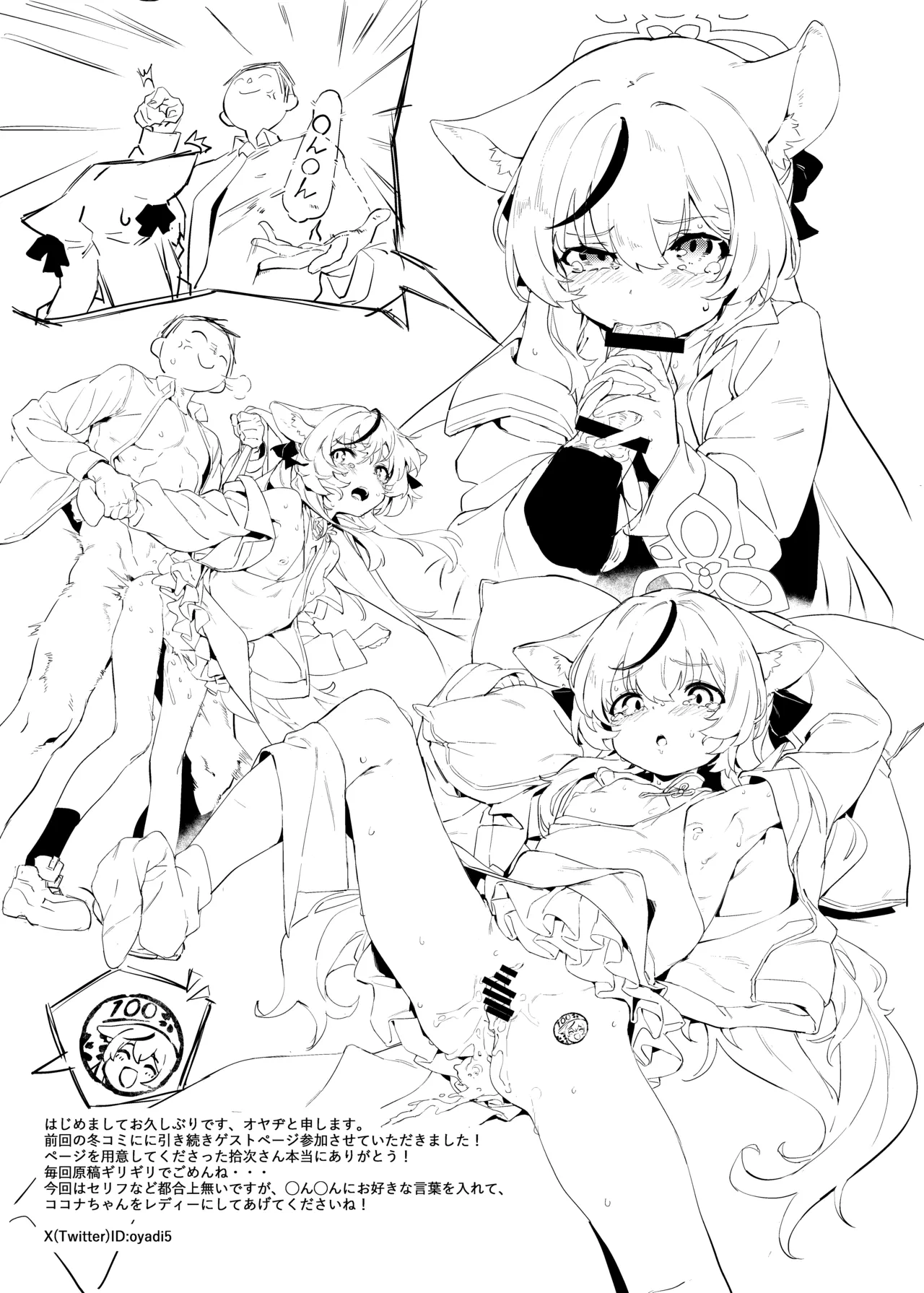 ページ画像