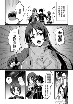 [陽州庵 (孫陽州)] 頼光vs丑御前 完成版 作品封面