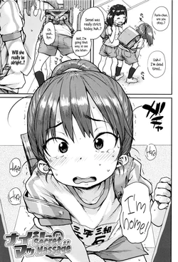 [Ponsuke] Naisho no Massage | Secret Massage (Oshama na Yousei) [English] {5 a.m.} [Digital]