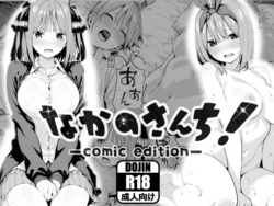 [Arumann] The Nakano Family! (Gotoubun no Hanayome) [AI Generated]