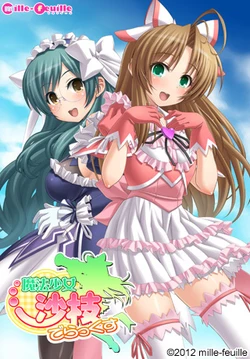 [Mille Feuille] Mahou Shoujo Sae Deluxe