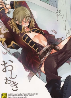[Michel (Hiyori Haruko)] Oshioki (Hetalia Axis Powers) 作品封面